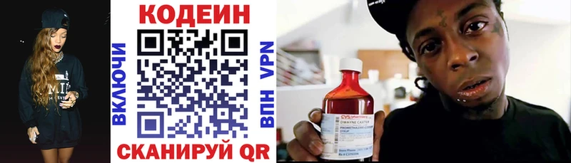 закладка  Яранск  Codein Purple Drank 
