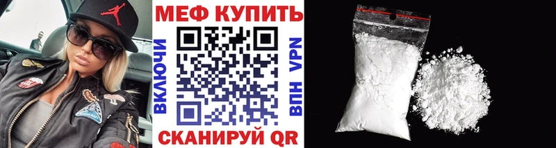 купить наркотики цена  Яранск  omg ССЫЛКА  МЕФ VHQ 