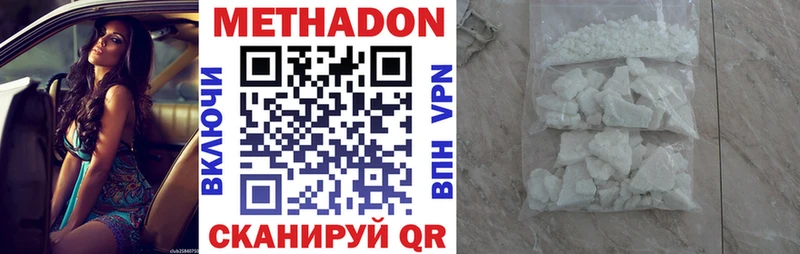 закладки Яранск Метадон мёд